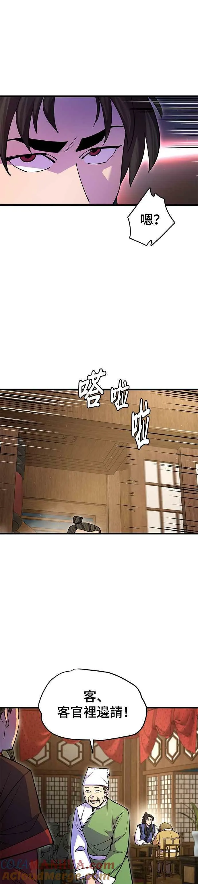 第23话 第37页