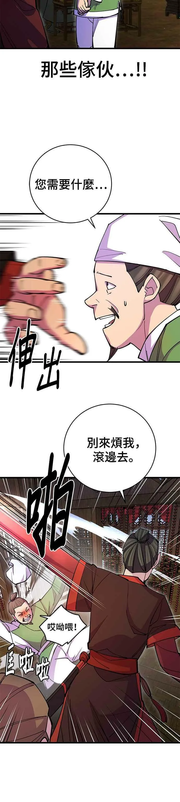 第23话 第38页