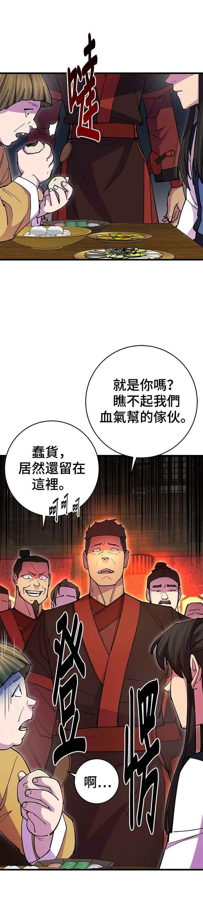 第23话 第40页