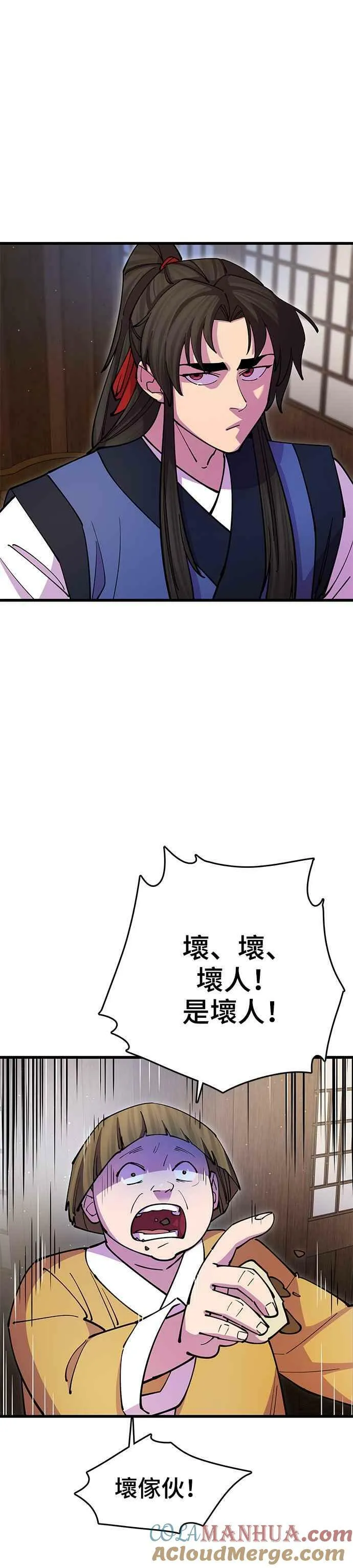 第23话 第41页
