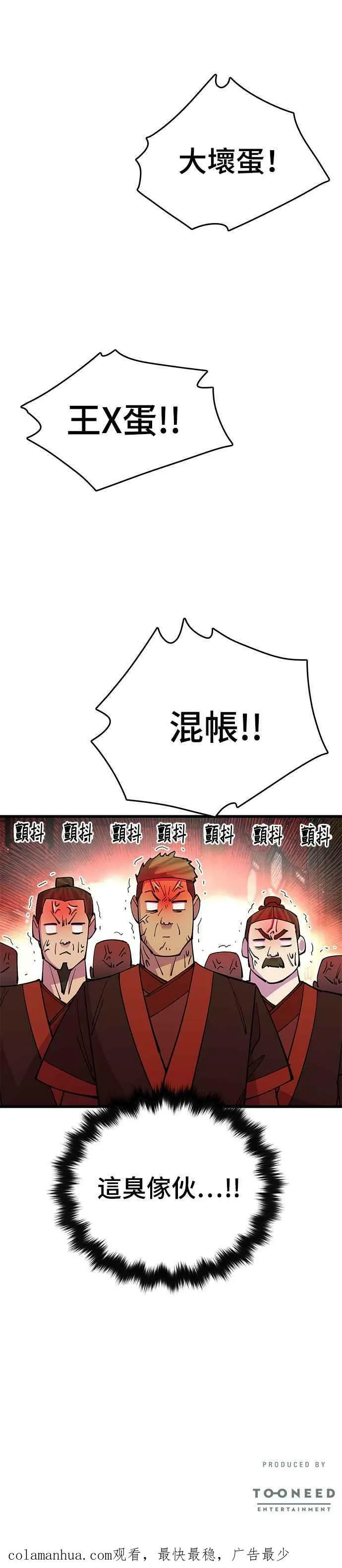 第23话 第42页