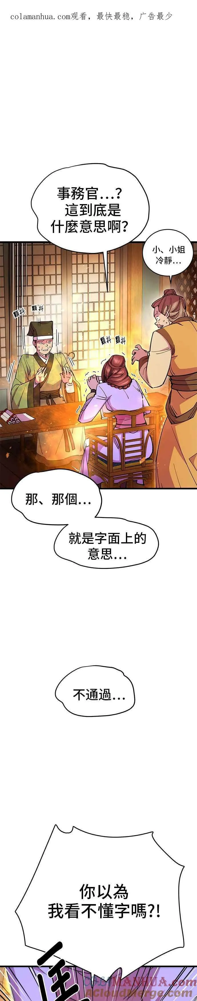 第25话 第1页