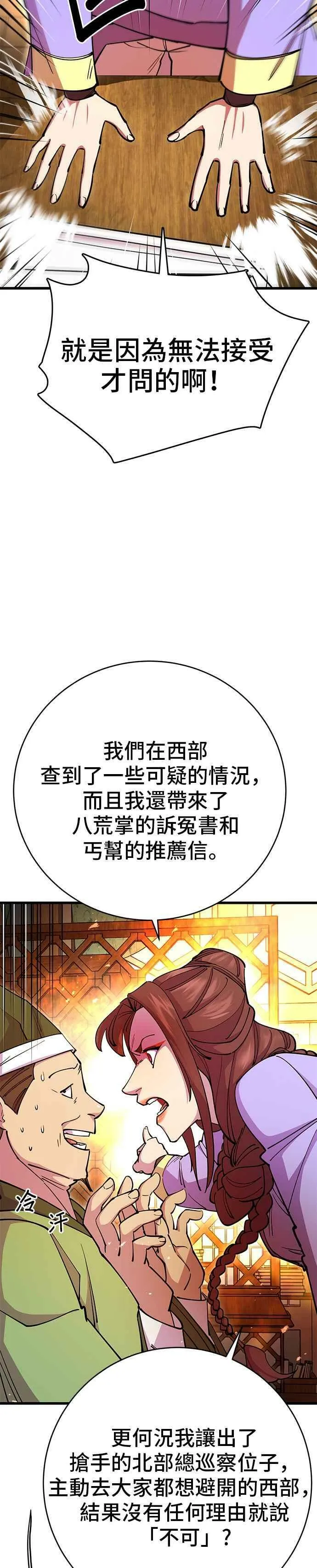 第25话 第2页