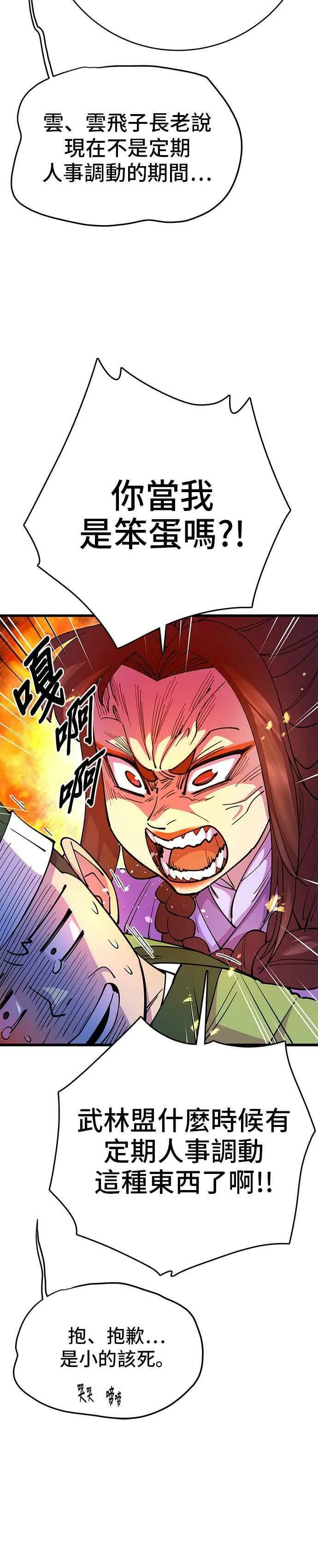 第25话 第3页