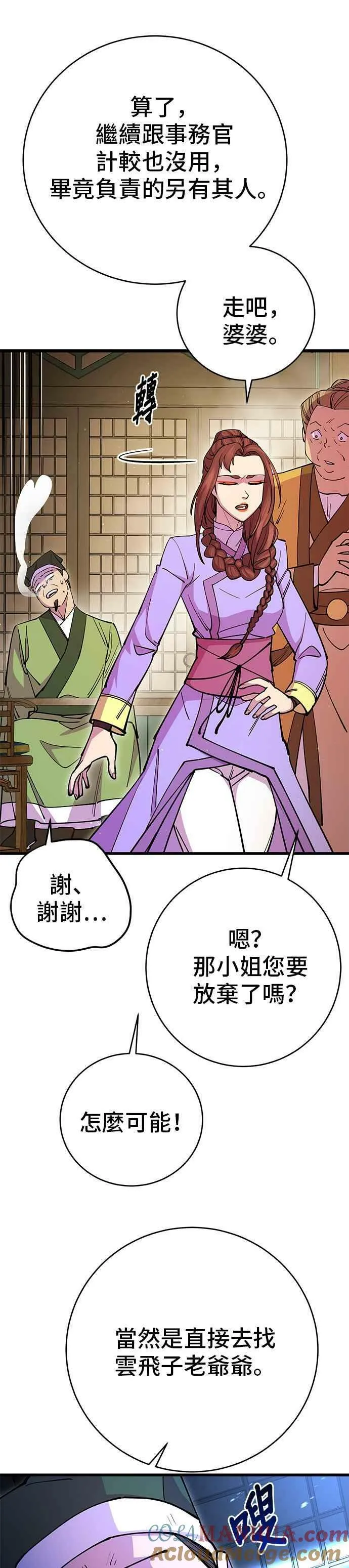 第25话 第4页