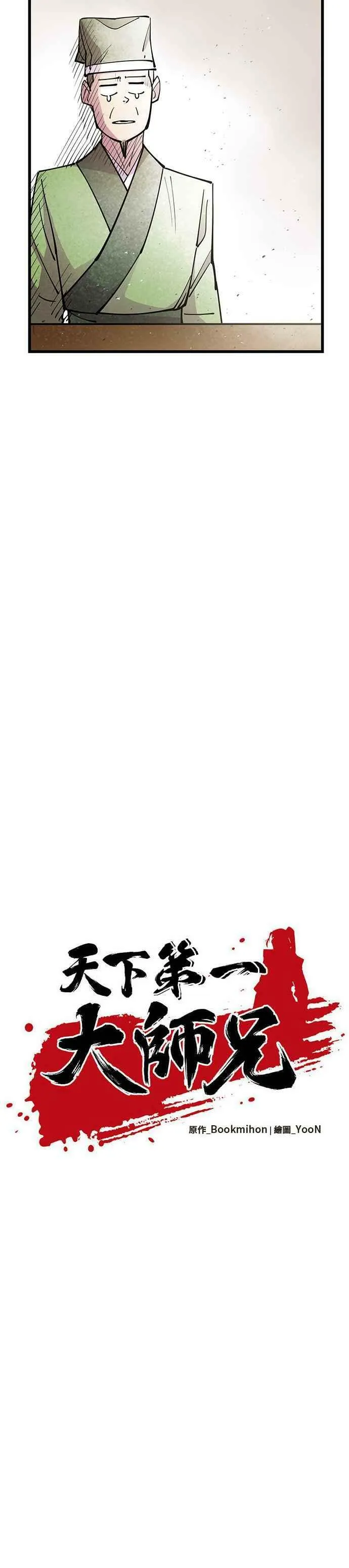 第25话 第6页