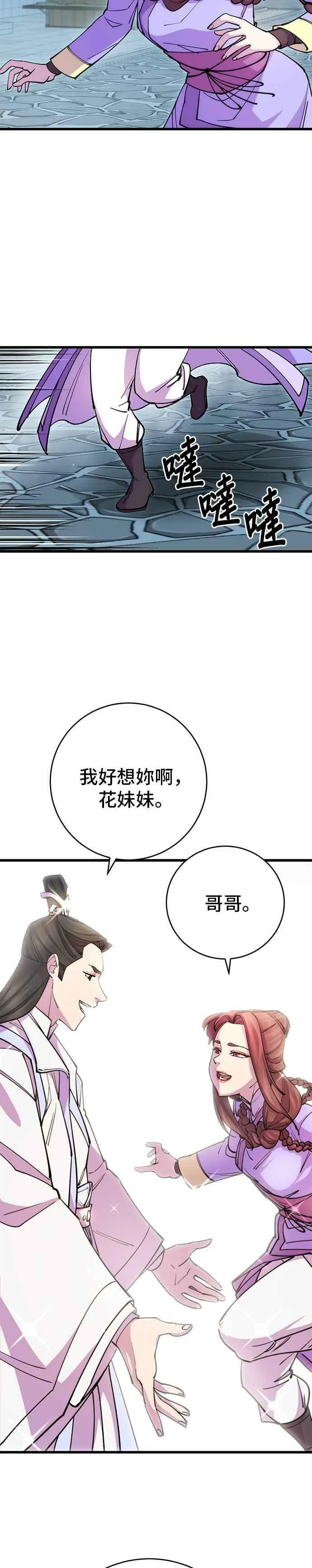 第25话 第8页