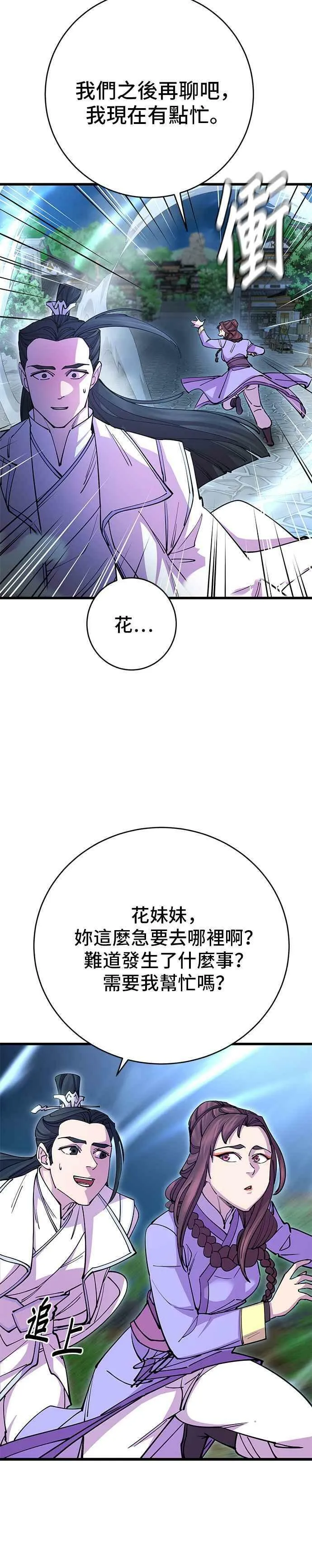 第25话 第9页