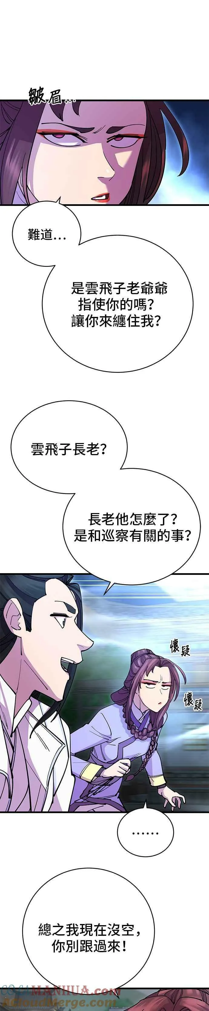 第25话 第10页