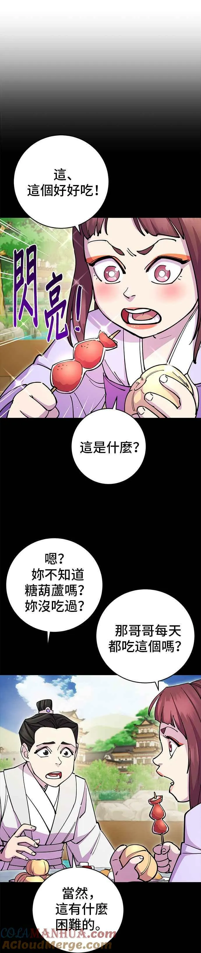 第25话 第13页