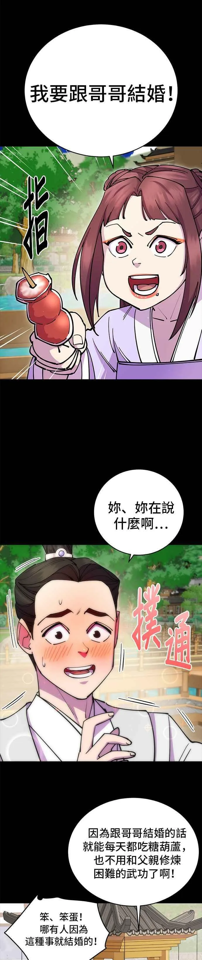 第25话 第14页