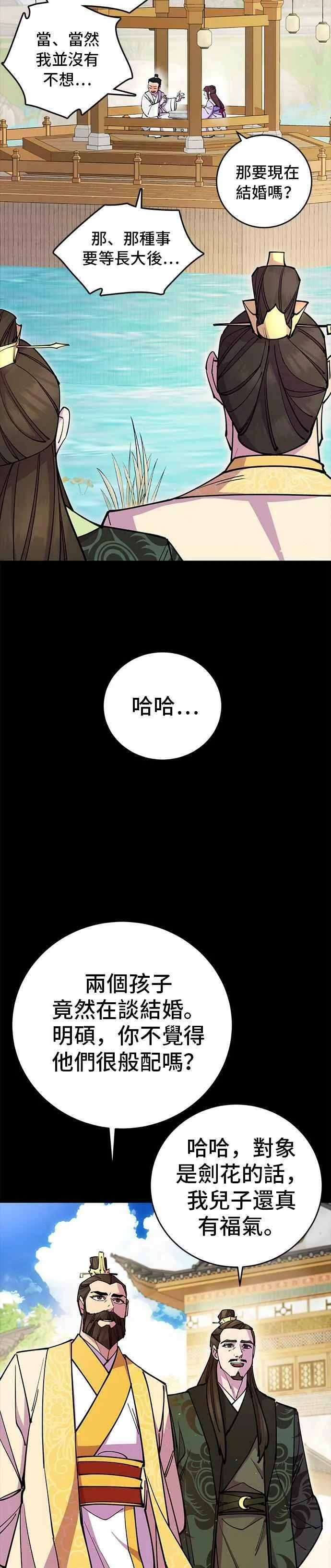 第25话 第15页