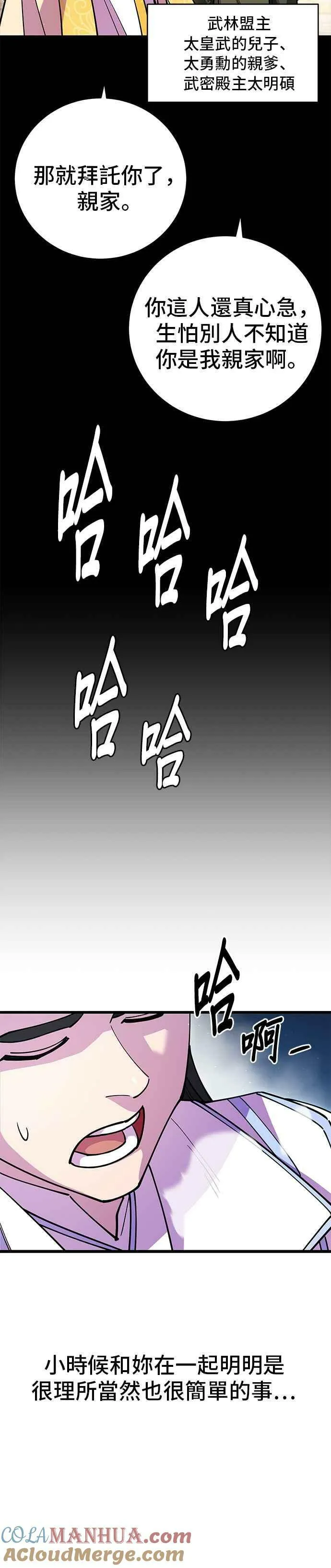 第25话 第16页
