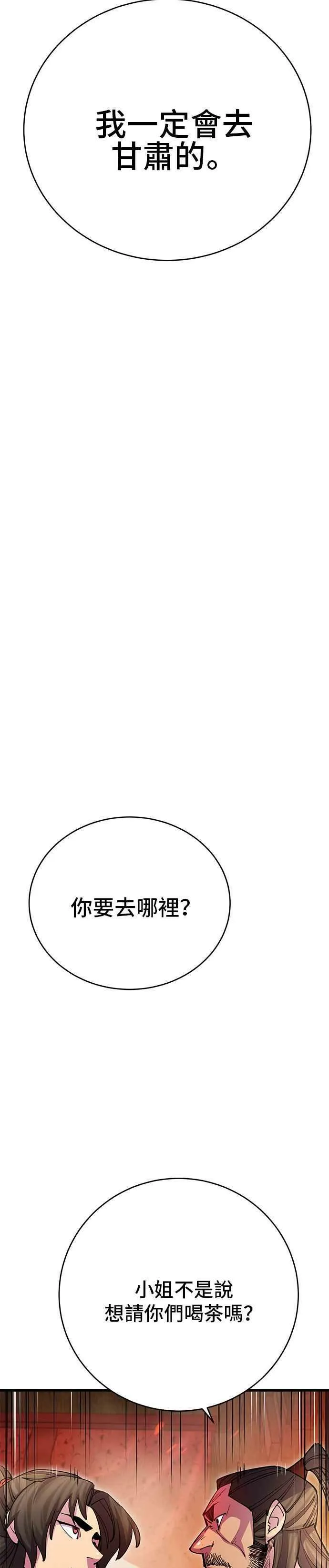 第25话 第18页