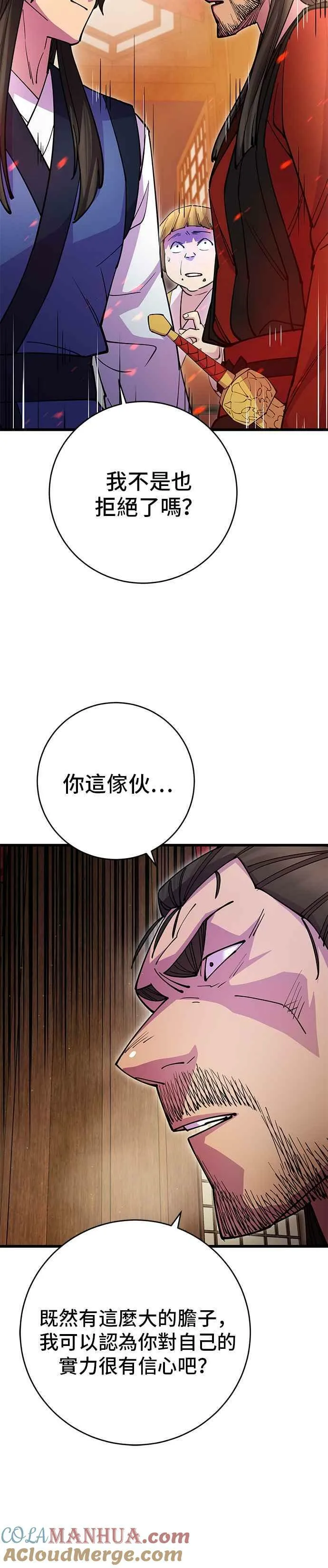第25话 第19页
