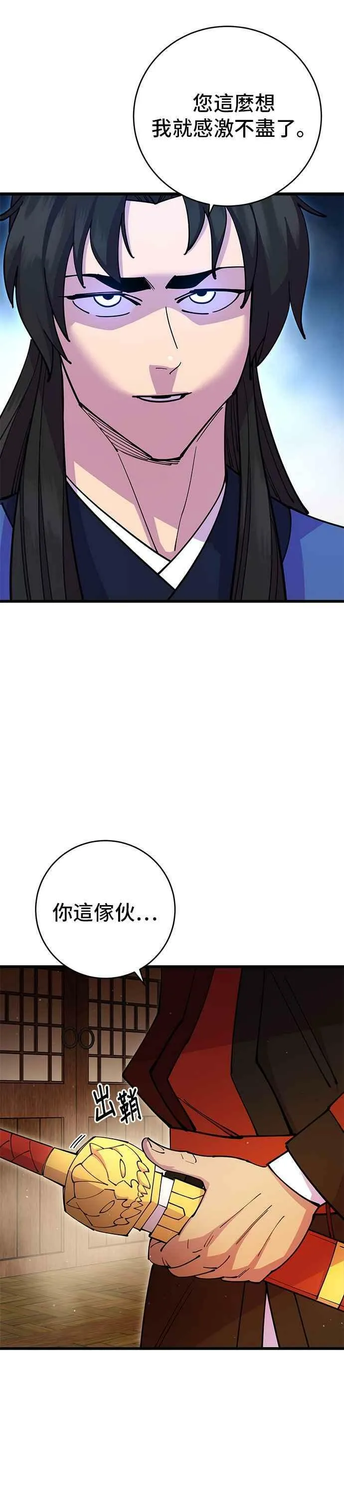 第25话 第20页