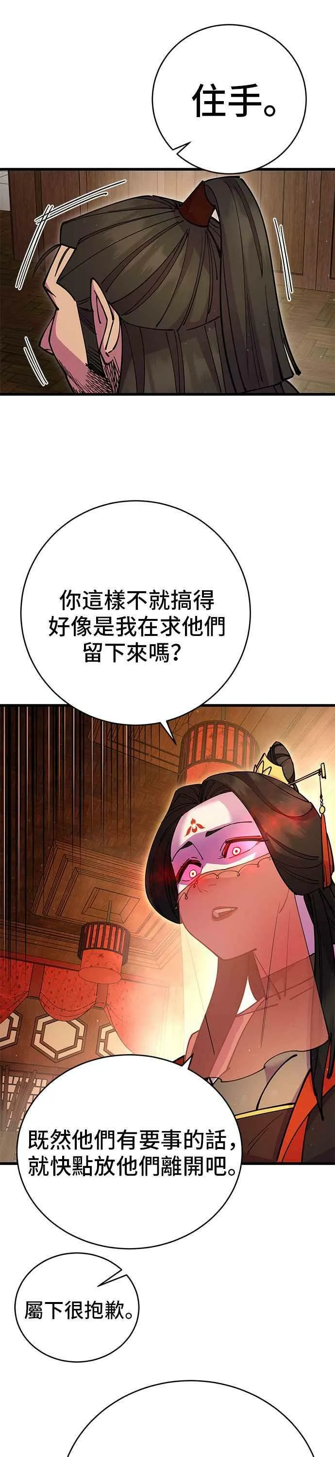 第25话 第21页