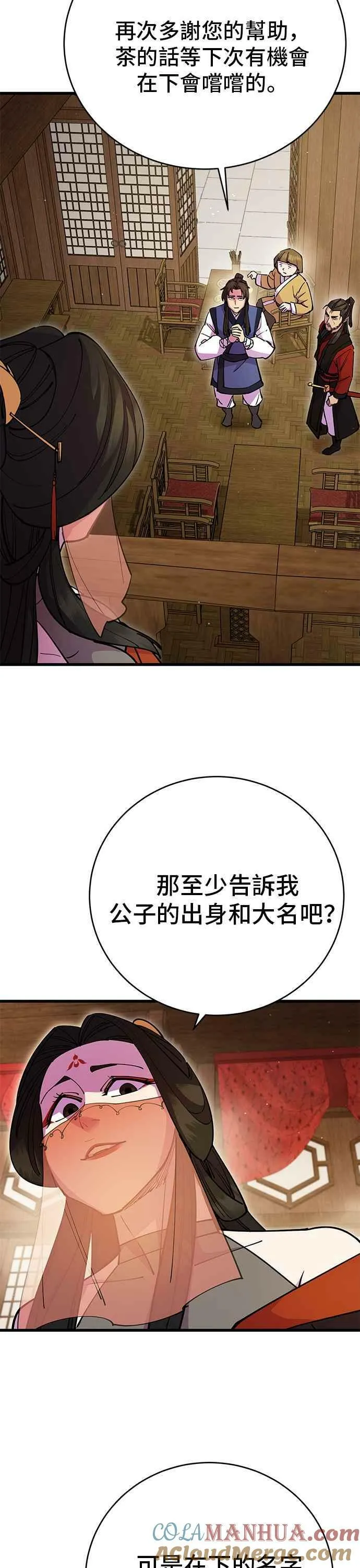第25话 第22页