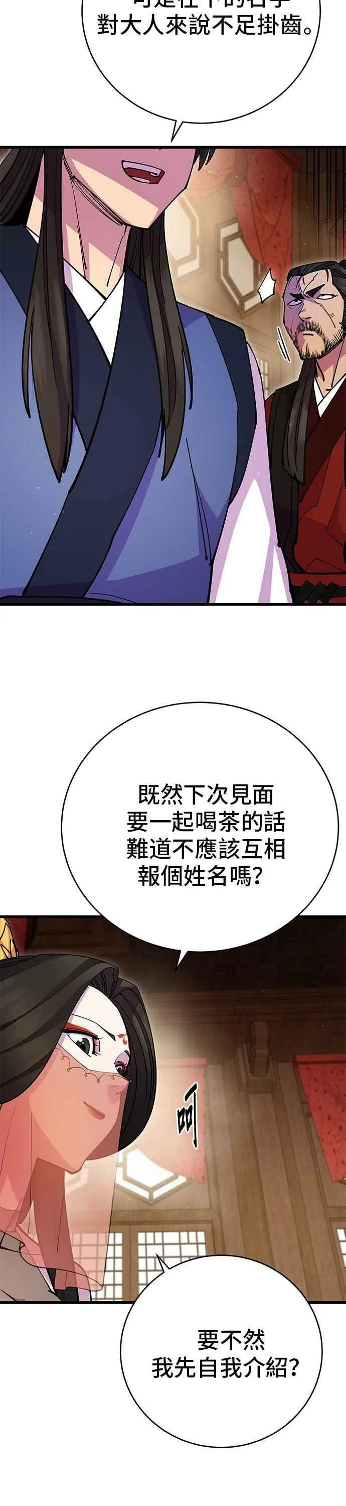 第25话 第23页
