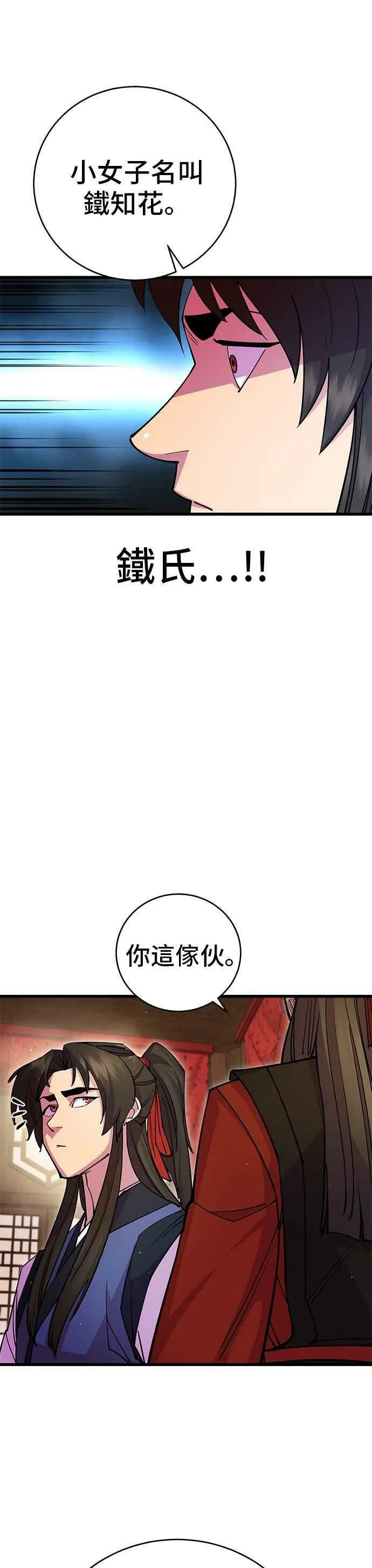 第25话 第24页