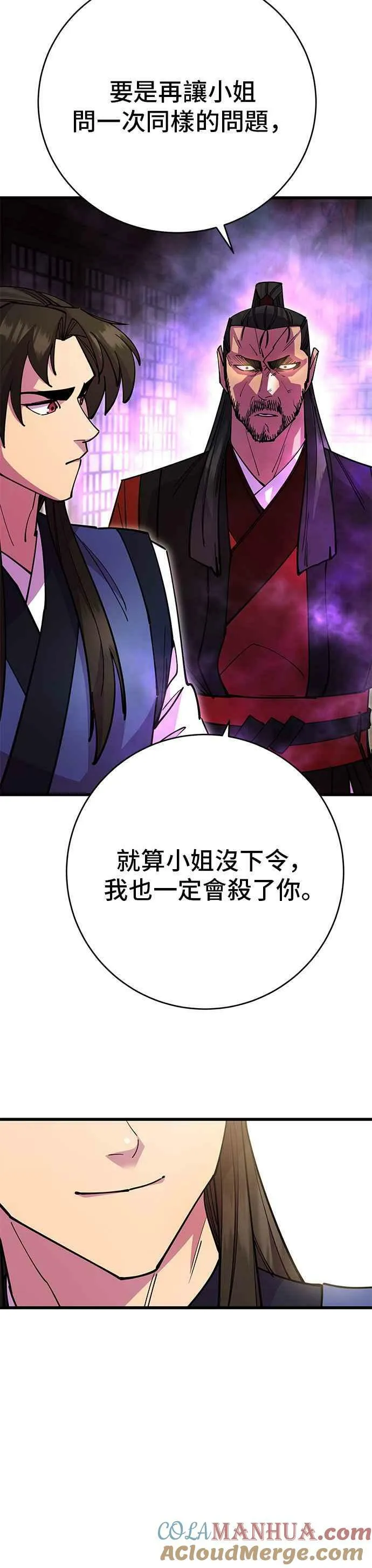 第25话 第25页