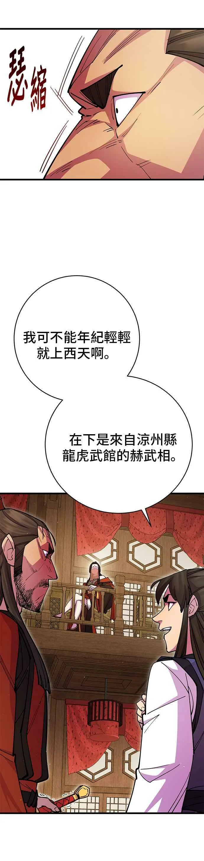 第25话 第26页