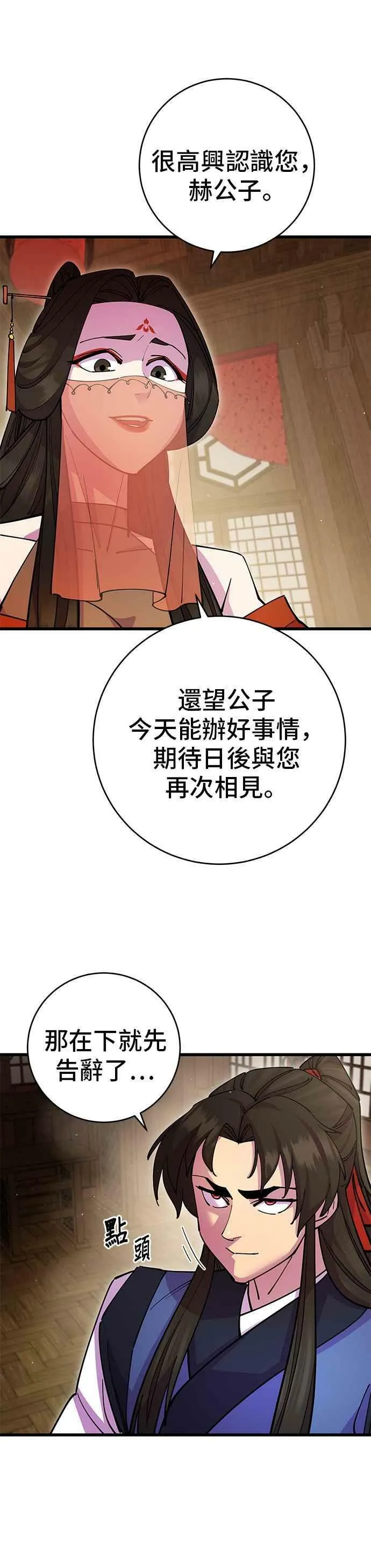 第25话 第27页