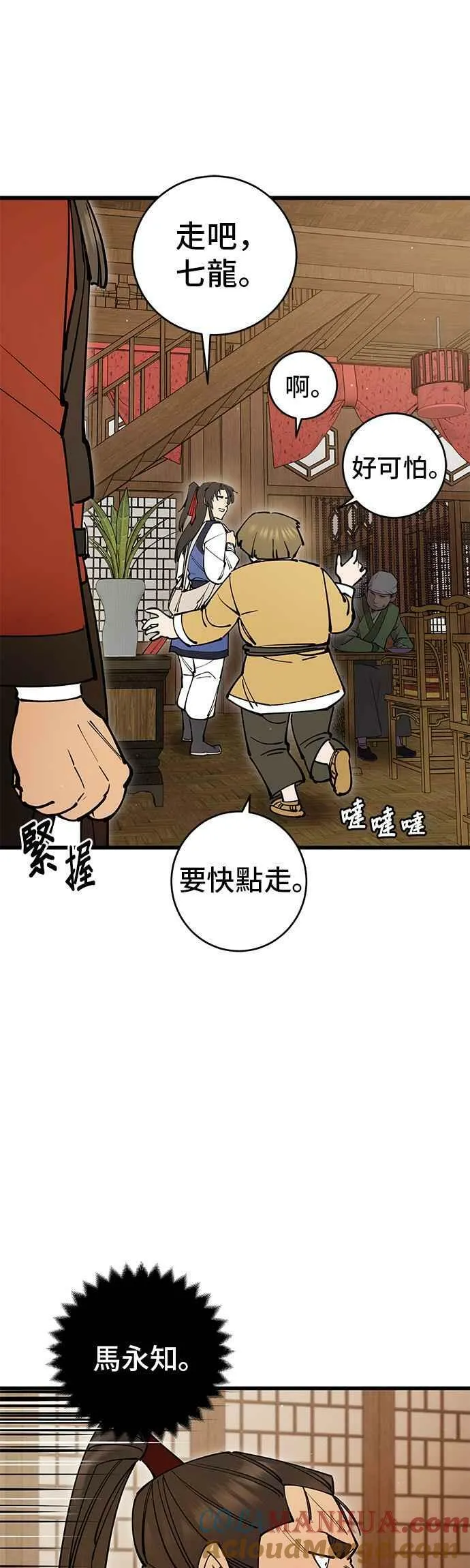 第25话 第28页