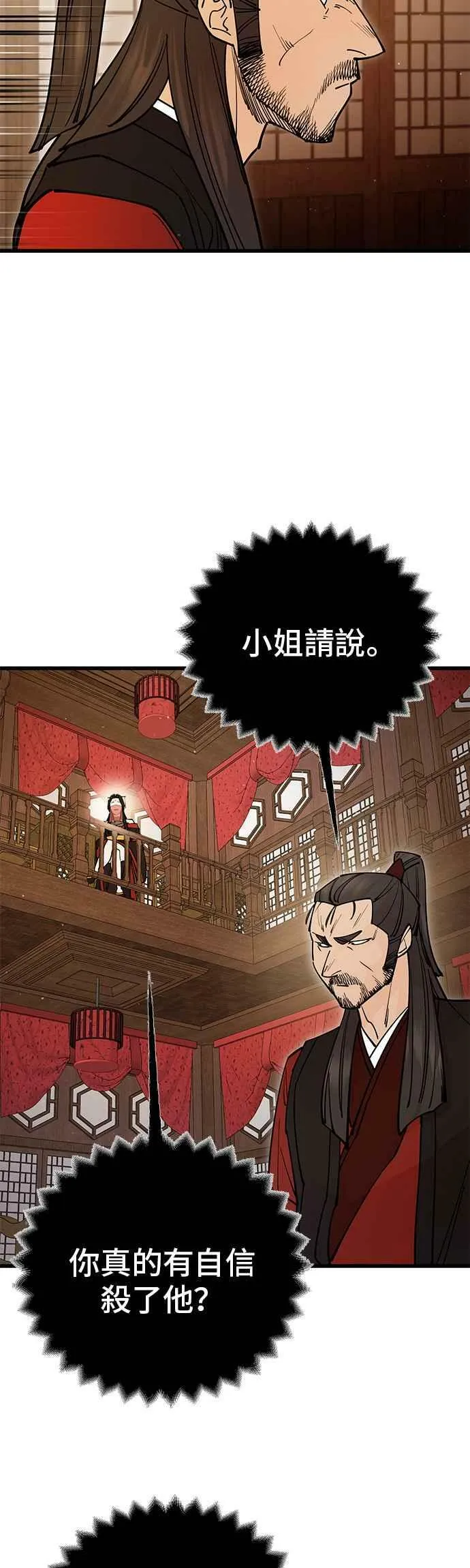 第25话 第29页