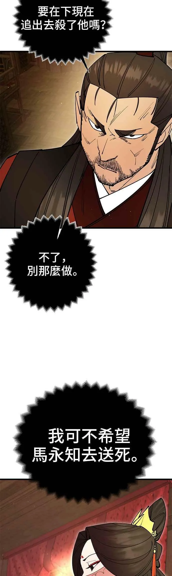 第25话 第30页