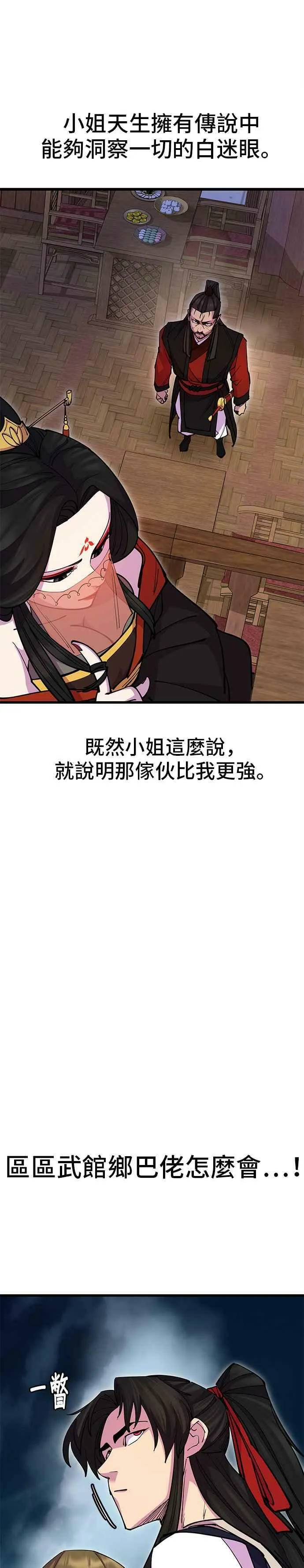 第25话 第32页