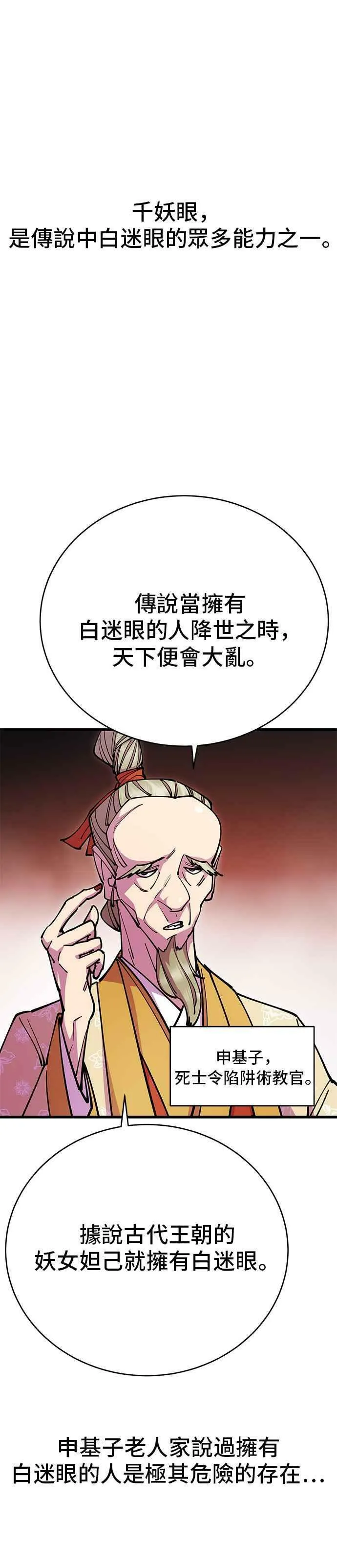 第25话 第35页