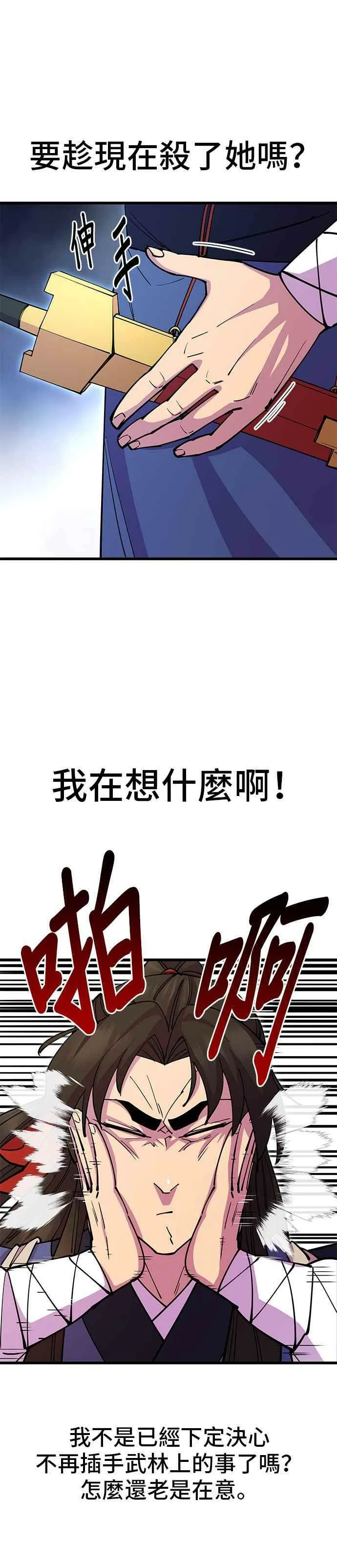 第25话 第36页