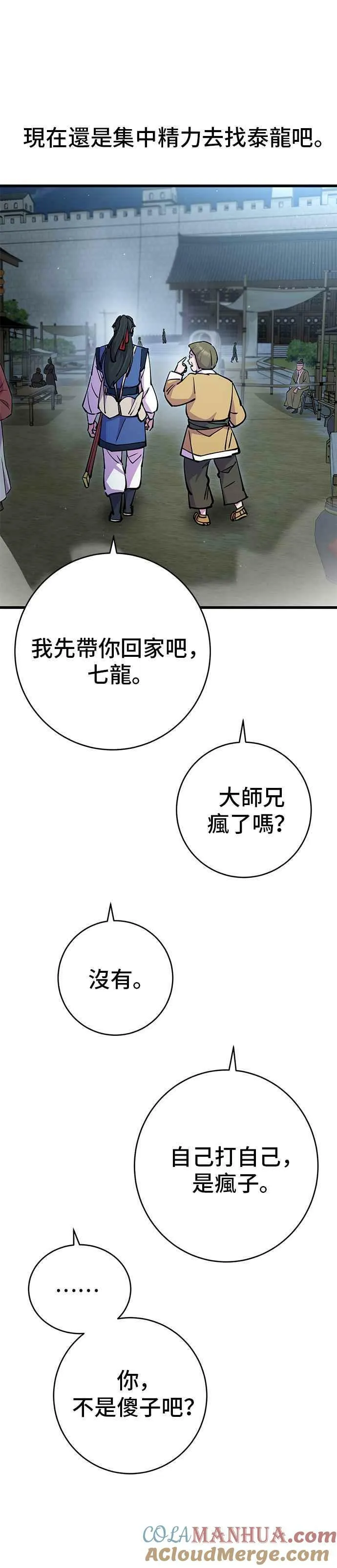 第25话 第37页