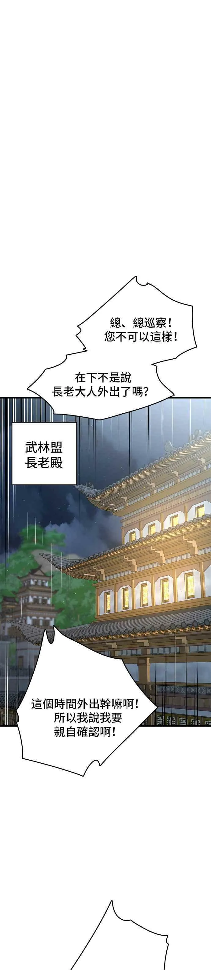 第25话 第38页