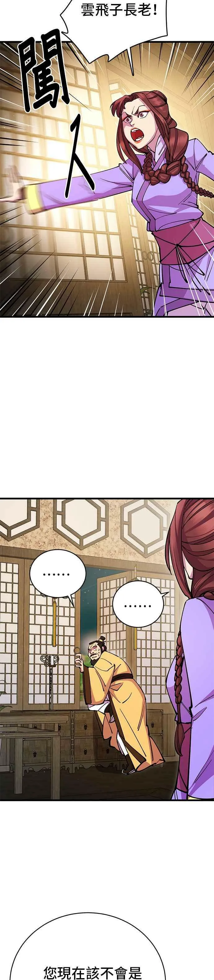 第25话 第39页