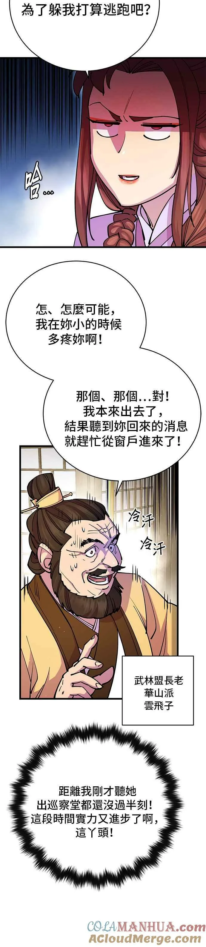 第25话 第40页