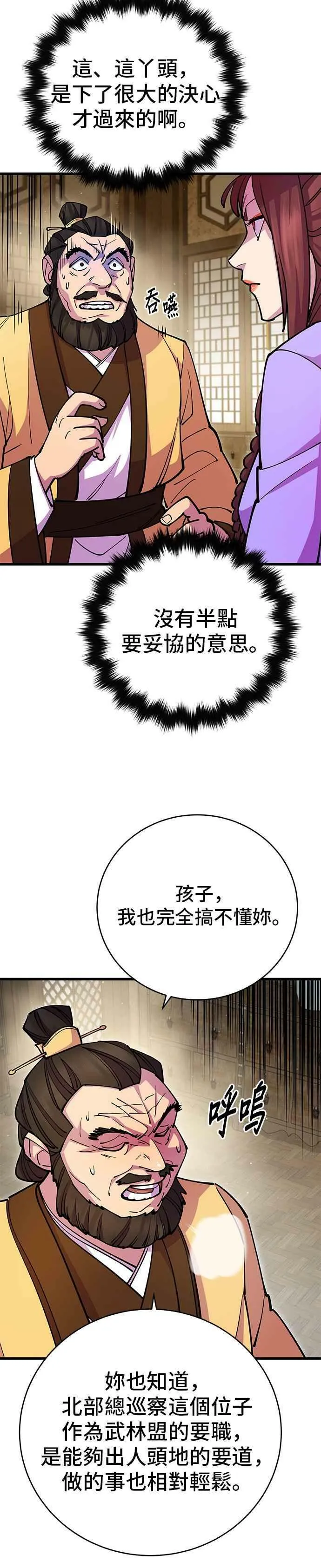 第25话 第42页