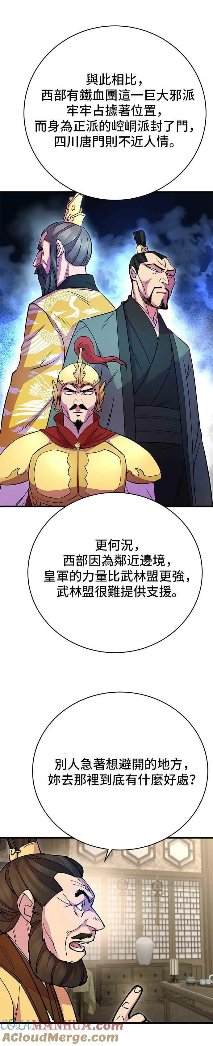 第25话 第43页