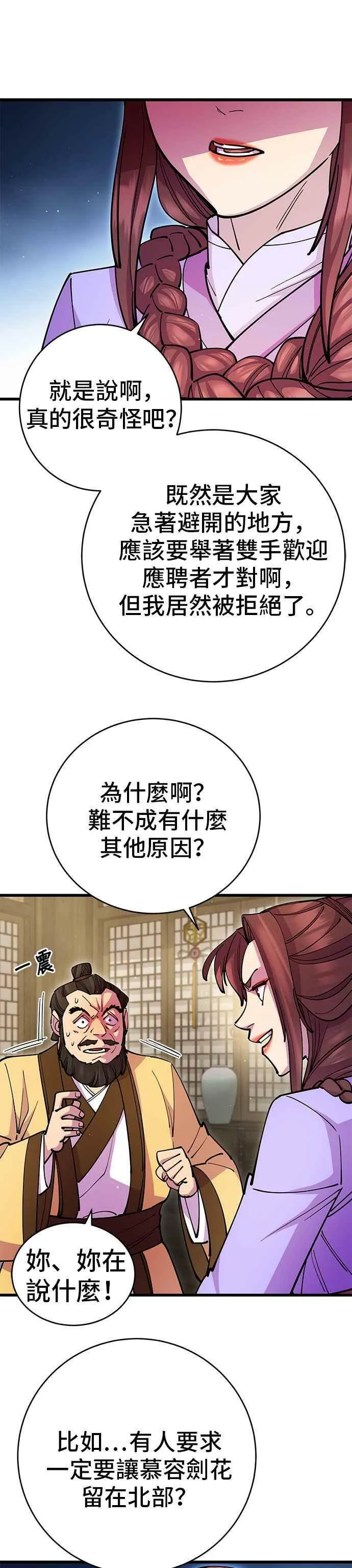 第25话 第44页