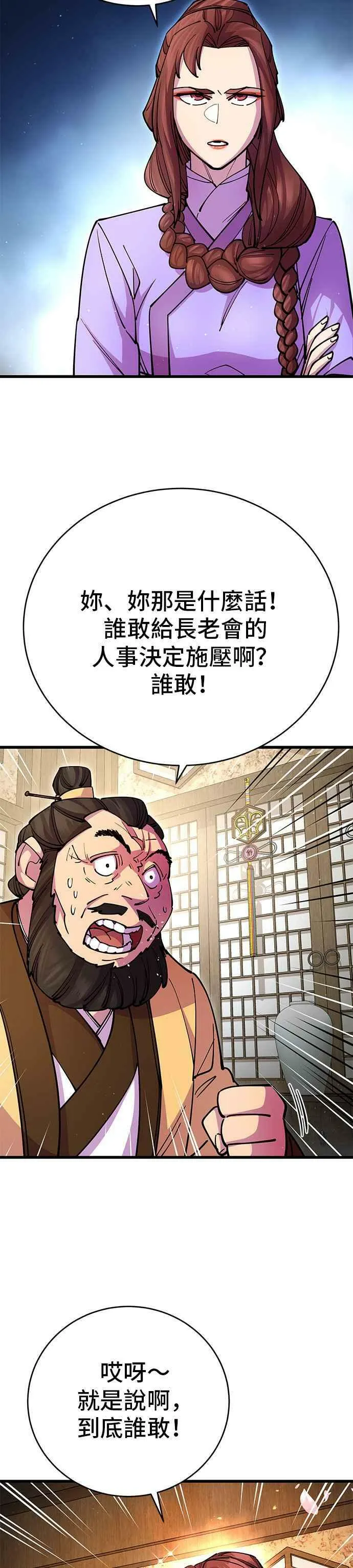 第25话 第45页