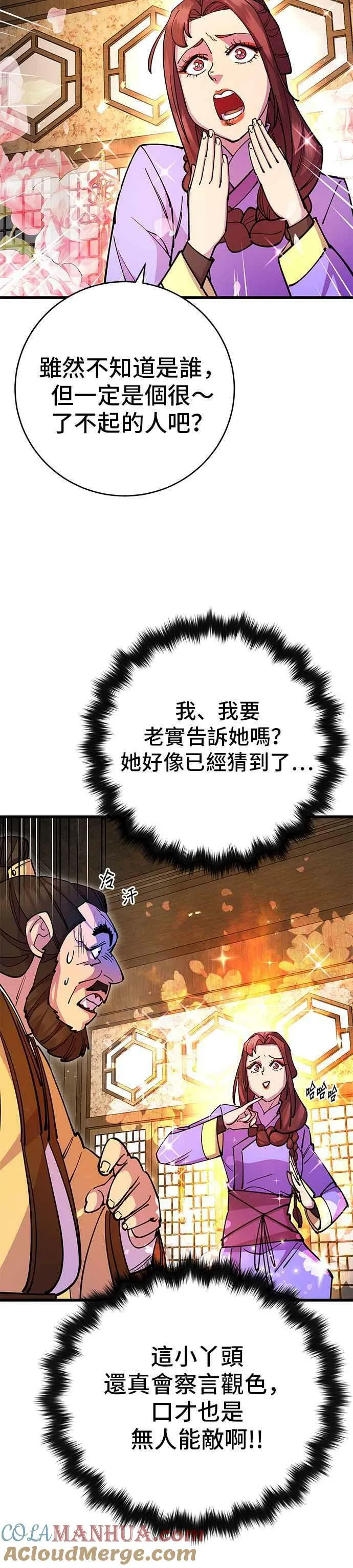 第25话 第46页