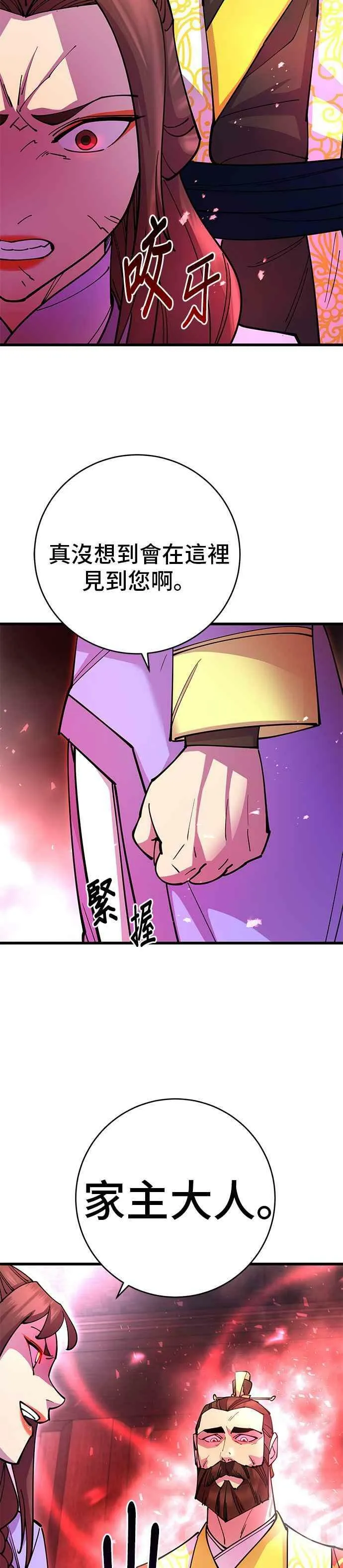 第25话 第48页