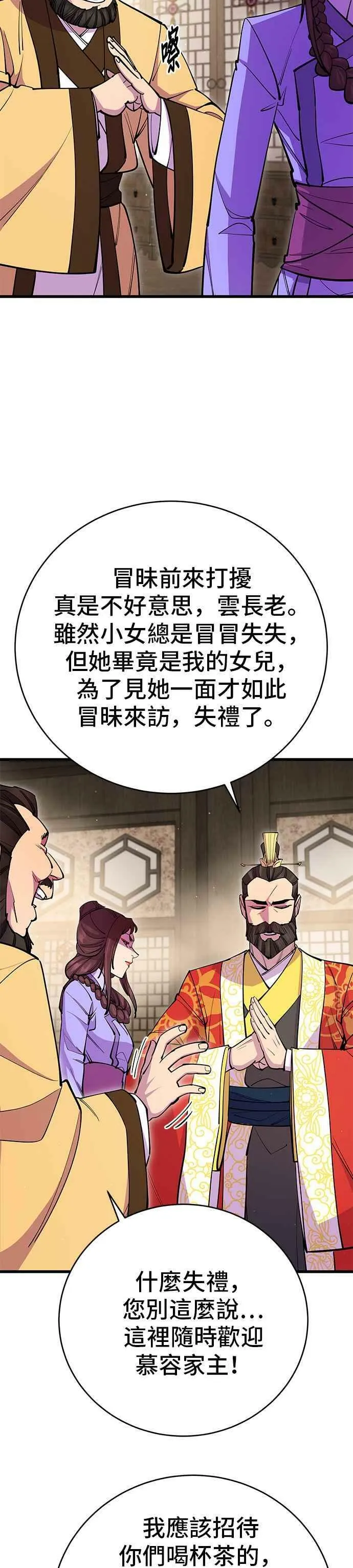 第26话 第2页