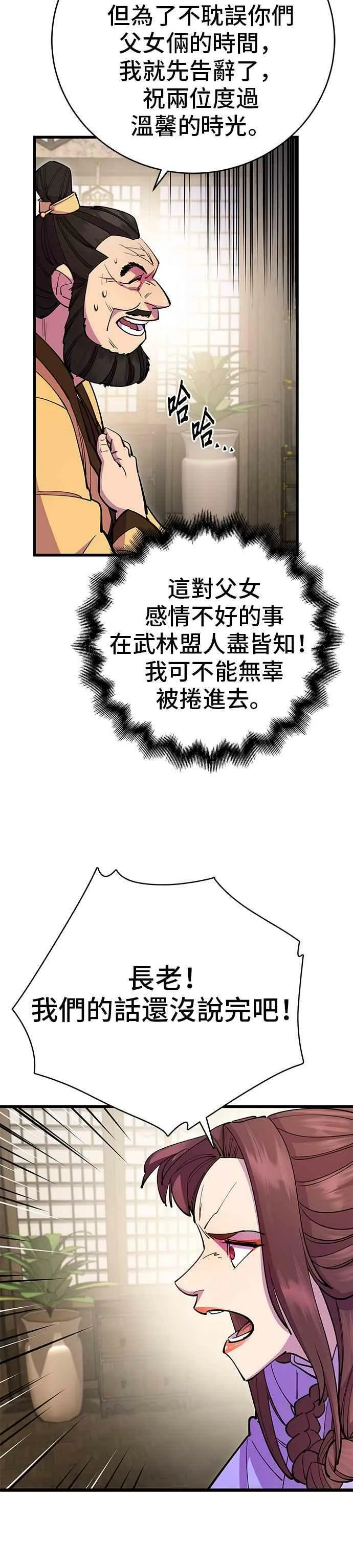第26话 第3页