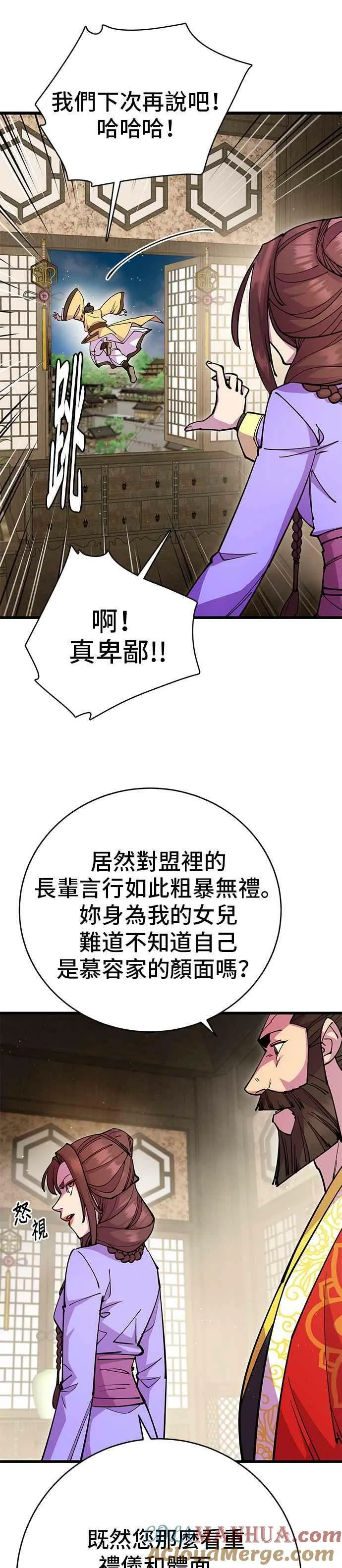 第26话 第4页
