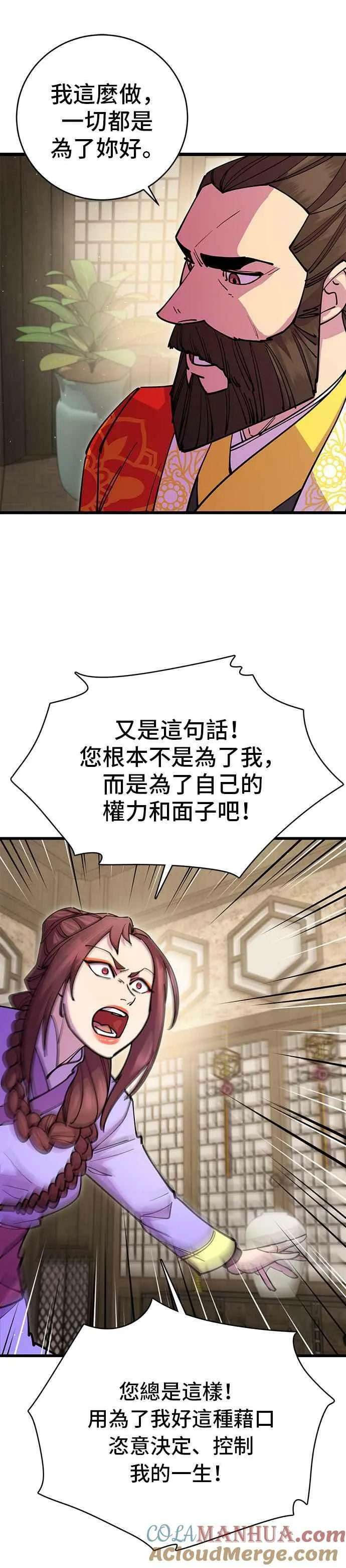 第26话 第7页