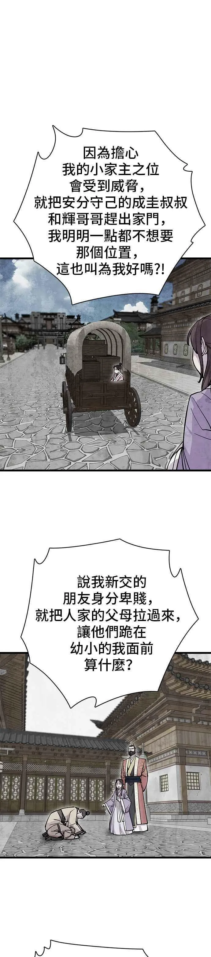 第26话 第8页