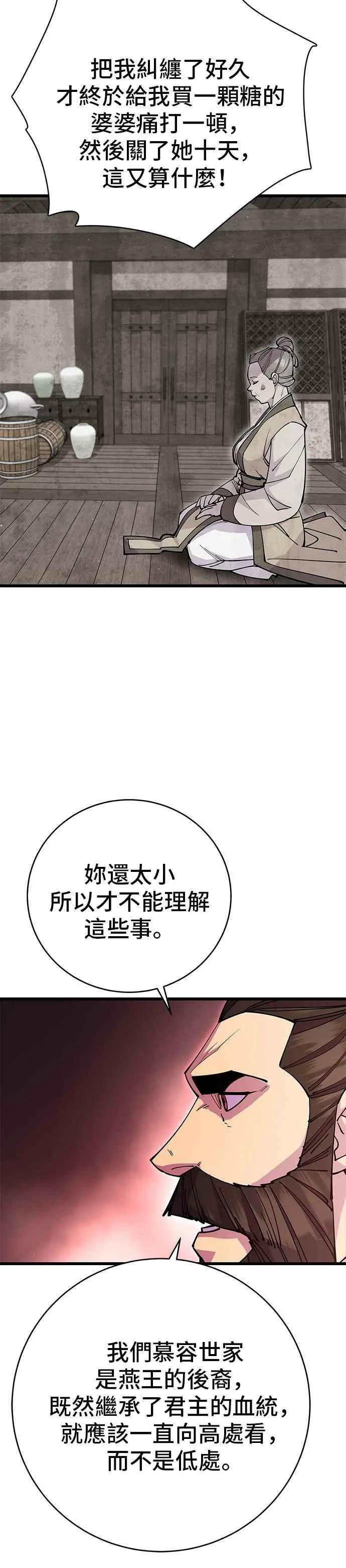 第26话 第9页