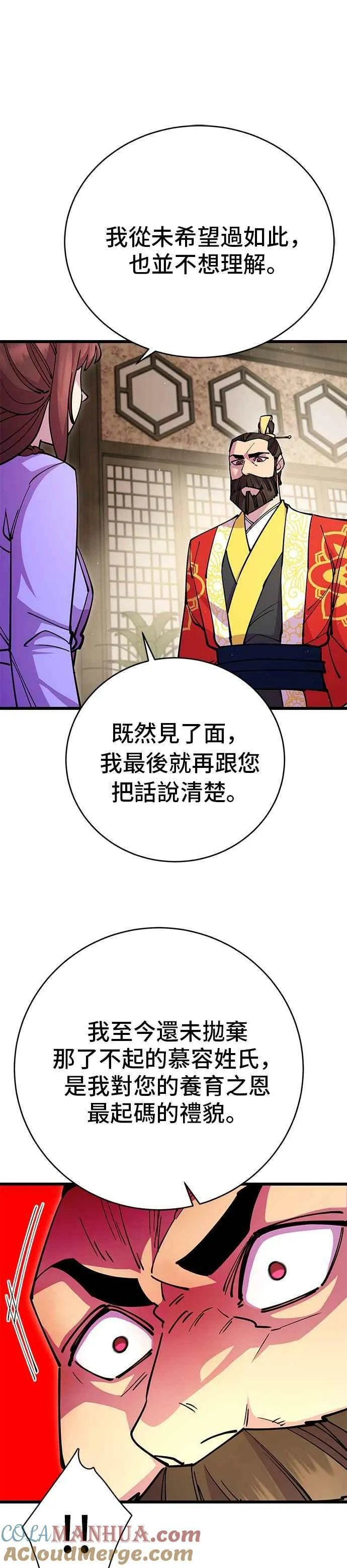 第26话 第10页